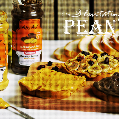 공중부양 땅콩 알레르기